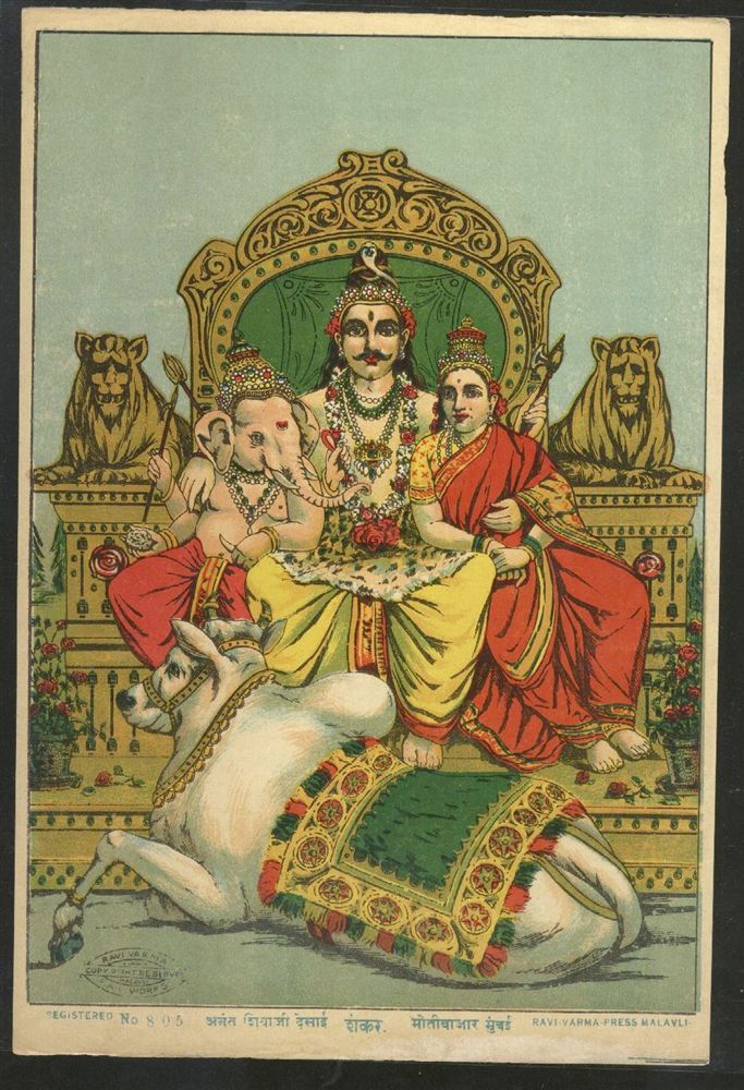 Lord Shiva
